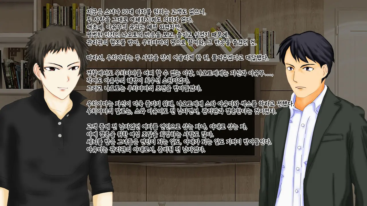 강제TSF(성전환) 강제성전환창부·아내를 제공하는 조직한테 여자애가 되버린 중년 남성 형사의 스윗 엔딩